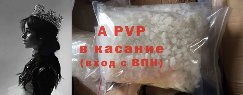 APVP Соль  наркотики  Новошахтинск 