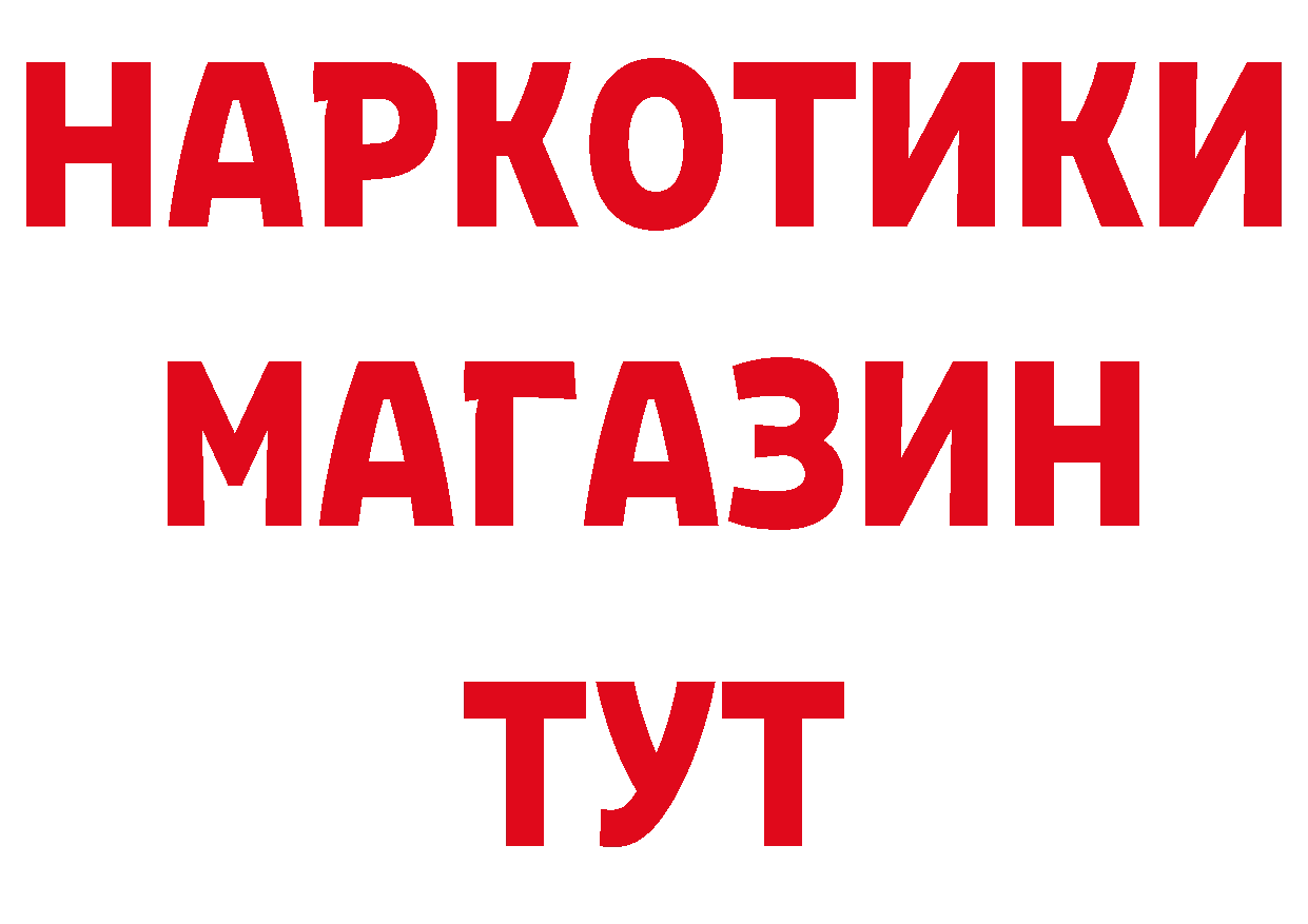 Где купить наркотики?  телеграм Новошахтинск