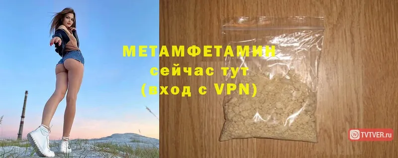 МЕТАМФЕТАМИН Methamphetamine  kraken   Новошахтинск 